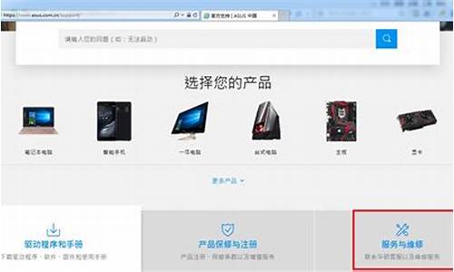 华硕售后_华硕售后电话24小时人工电话