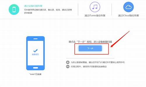 北亚苹果手机数据恢复软件有用吗_北亚苹果手机数据恢复软件有用吗安全吗