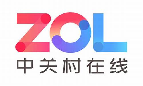 zol中关村在线_zol中关村在线手机