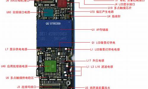 主板 苹果手机_主板苹果手机