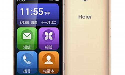 haier海尔手机ht-i756壳_海尔w910手机外壳