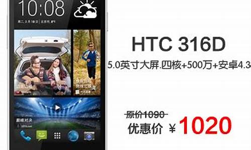 htc d316d 电信3g手机_htcd316d电信版