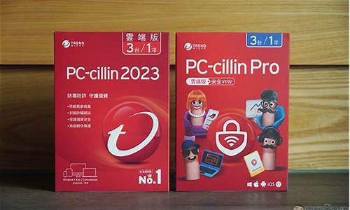 pc cillin_pccillin云端版