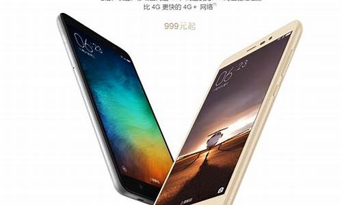 小米note3现在还能用吗